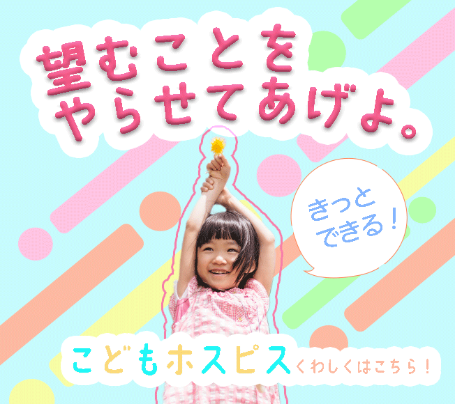 バナー